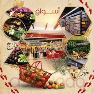 Aswaaq supermarket grocery collage showing fresh produce, grocery aisles, bakery, and checkout area, KhaleejFusion