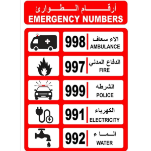 Red emergency numbers sign for UAE listing contacts for Ambulance 998, Fire 997, Police 999, Electricity 991, and Water 992, Khaleej fusion